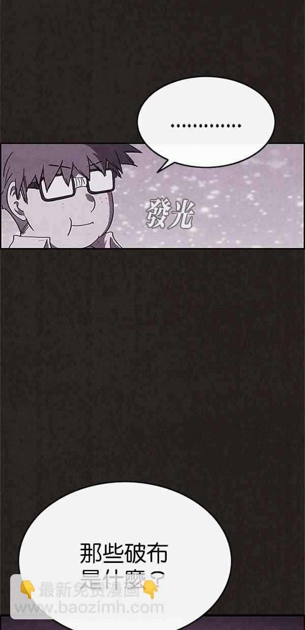 SWEET HOME - 第99話(1/2) - 7