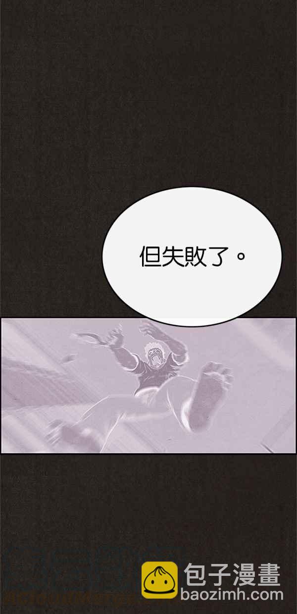 SWEET HOME - 第99話(1/2) - 1