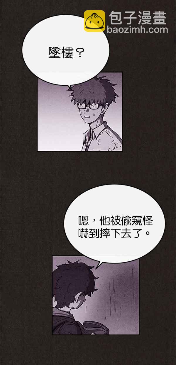 SWEET HOME - 第99話(1/2) - 2