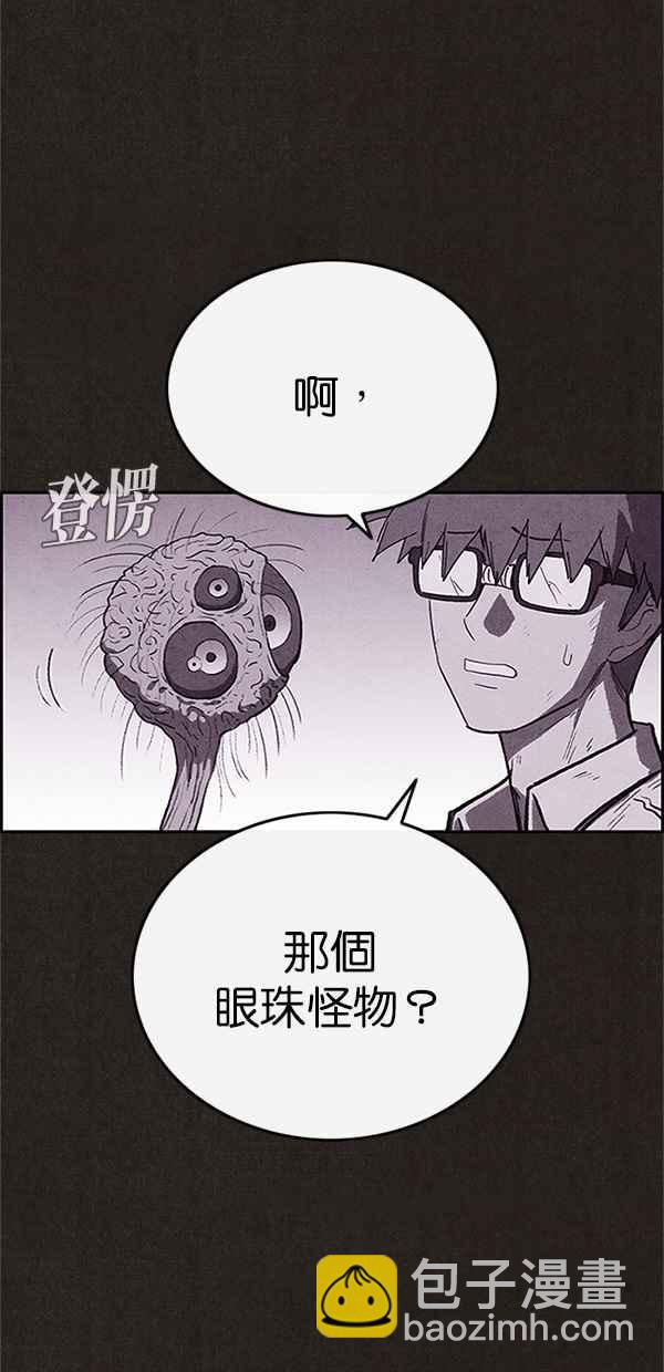 SWEET HOME - 第99話(2/2) - 5