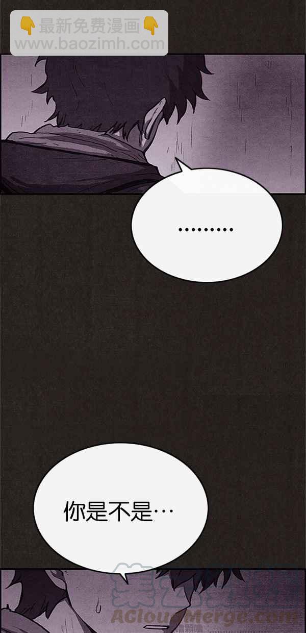 SWEET HOME - 第99話(2/2) - 6