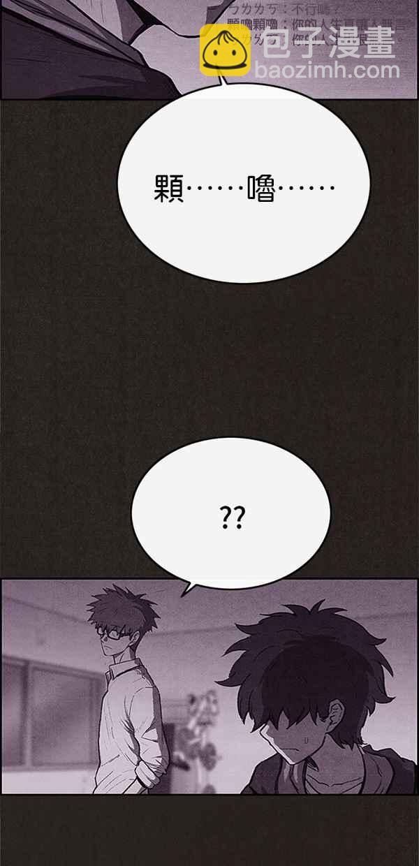 SWEET HOME - 第99話(2/2) - 1