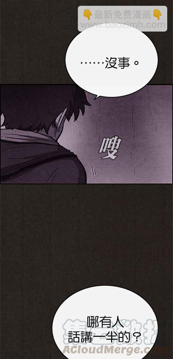 SWEET HOME - 第99話(2/2) - 3