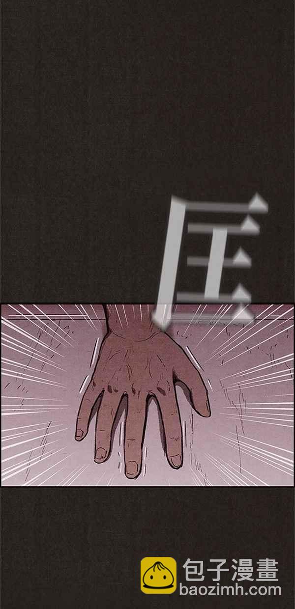 SWEET HOME - 第99話(2/2) - 1