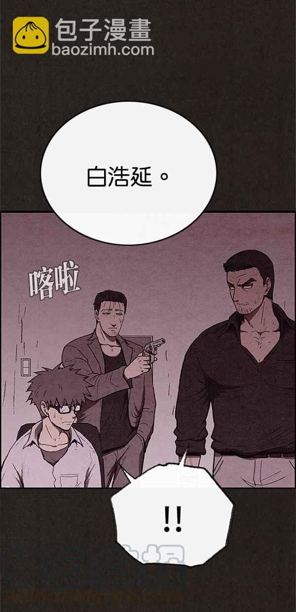 SWEET HOME - 第99話(2/2) - 3