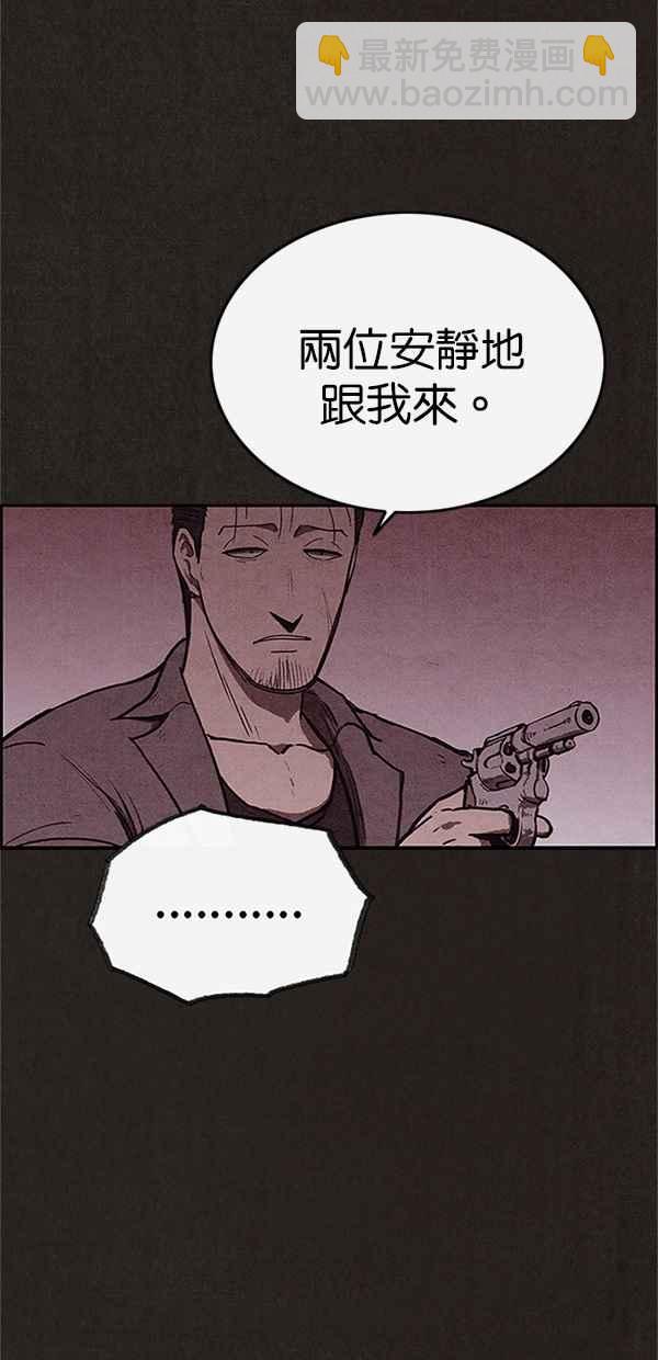 SWEET HOME - 第99話(2/2) - 4