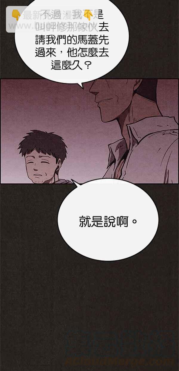SWEET HOME - 第99話(2/2) - 6