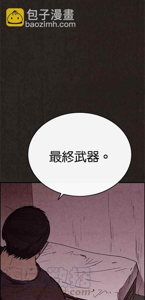 SWEET HOME - 第99話(2/2) - 3