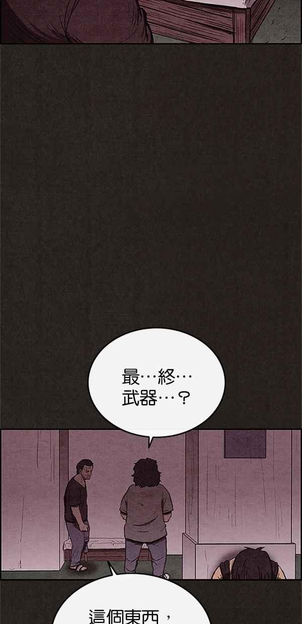 SWEET HOME - 第99話(2/2) - 4