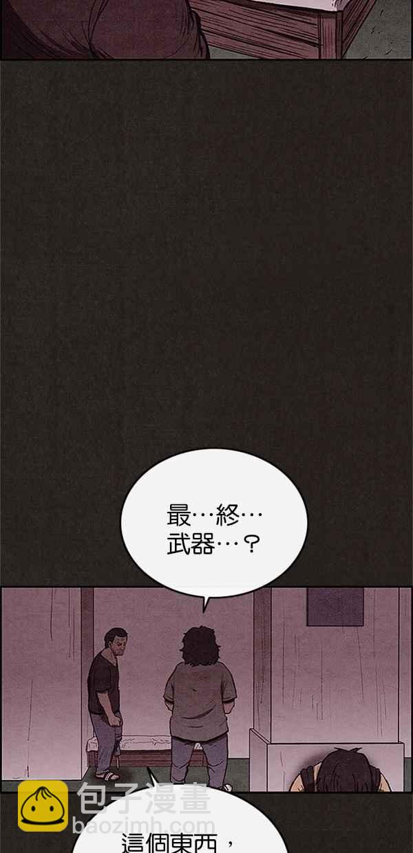 SWEET HOME - 第99話(2/2) - 4