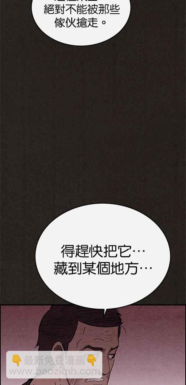 SWEET HOME - 第99話(2/2) - 5