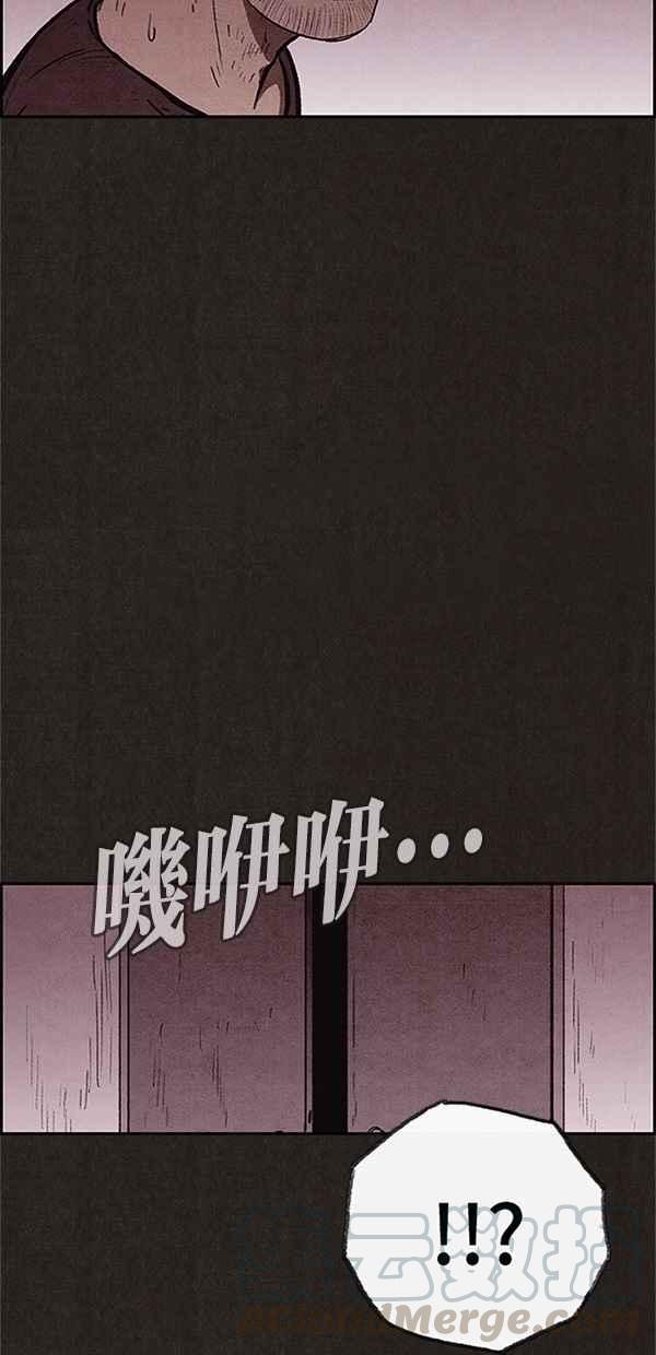 SWEET HOME - 第99話(2/2) - 6