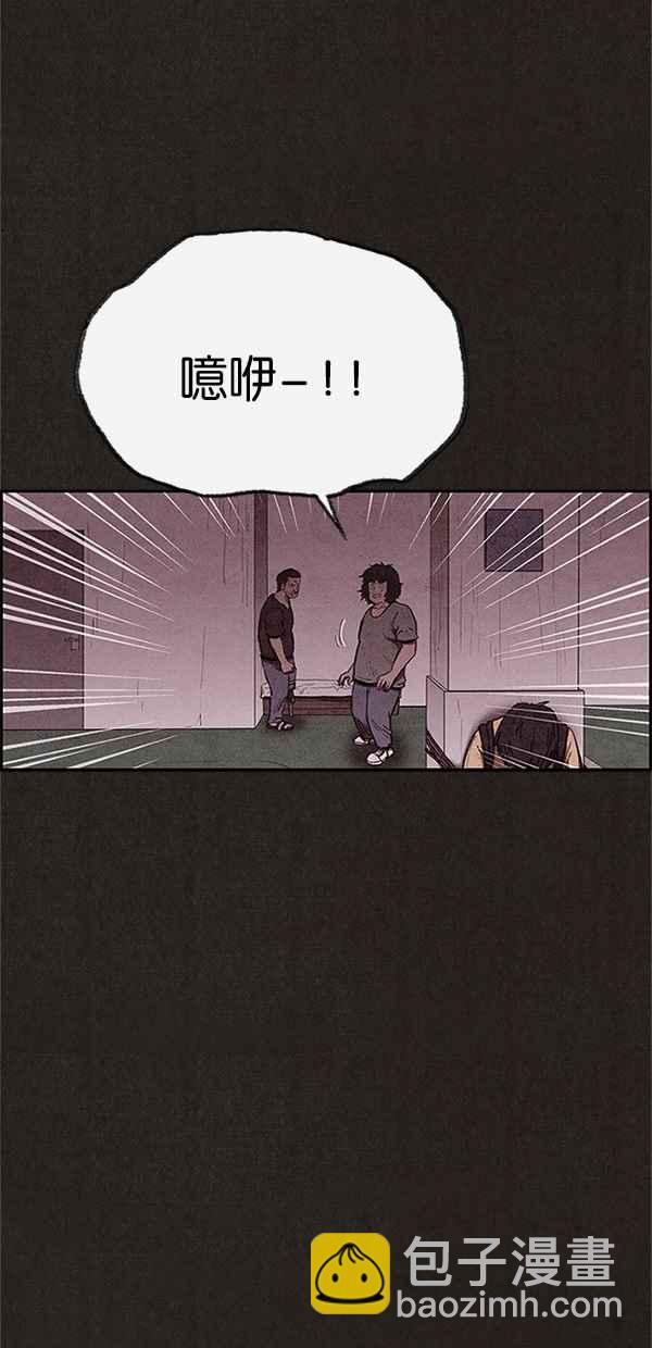 SWEET HOME - 第99話(2/2) - 1