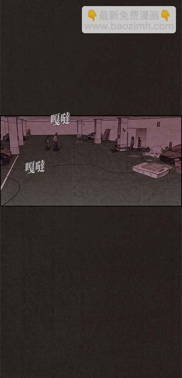 SWEET HOME - 第99話(2/2) - 2