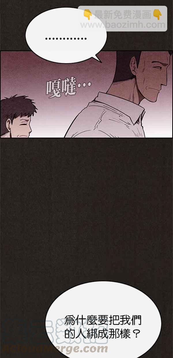 SWEET HOME - 第99話(2/2) - 3