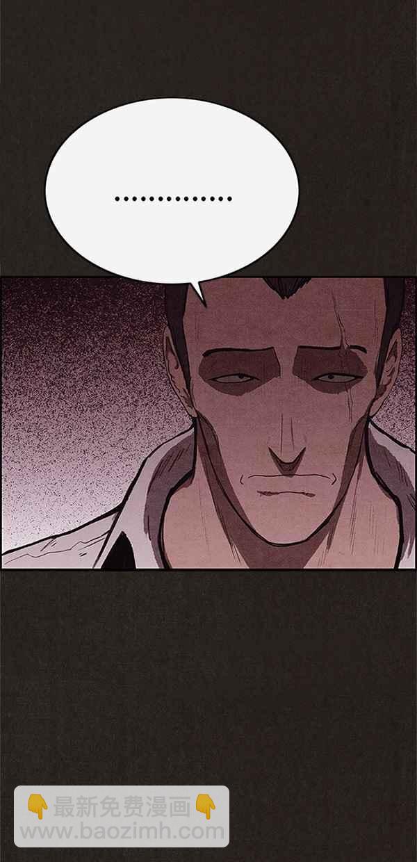 SWEET HOME - 第99話(2/2) - 1