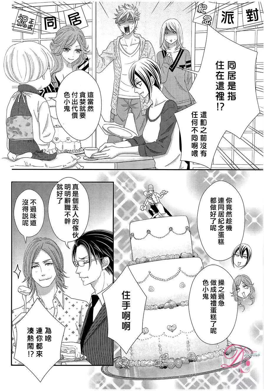 Sweet HR - 第10回 - 6