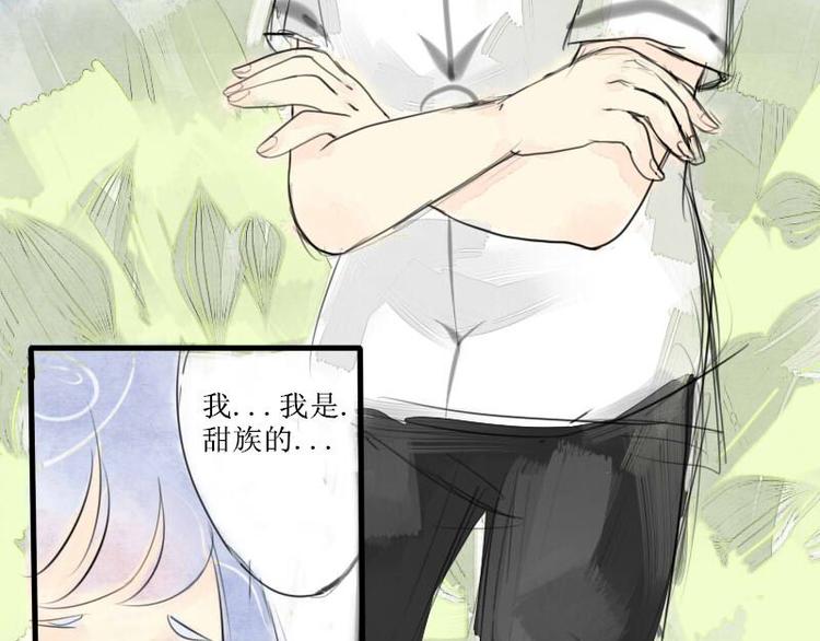 Sweet小姐 - 第6話 甜筒我來了 - 6