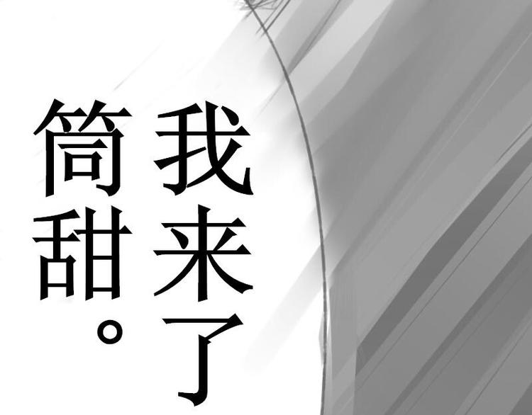 Sweet小姐 - 第6話 甜筒我來了 - 3