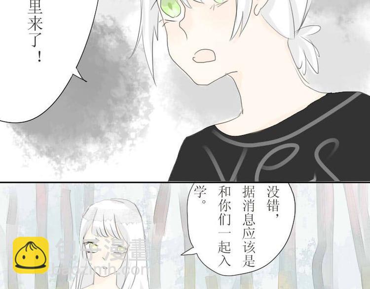 Sweet小姐 - 第6話 甜筒我來了 - 6