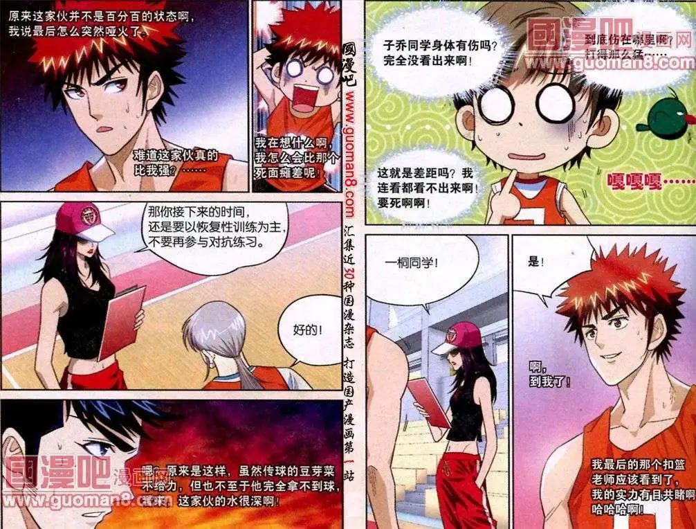 第10话 各司其职！-第10话