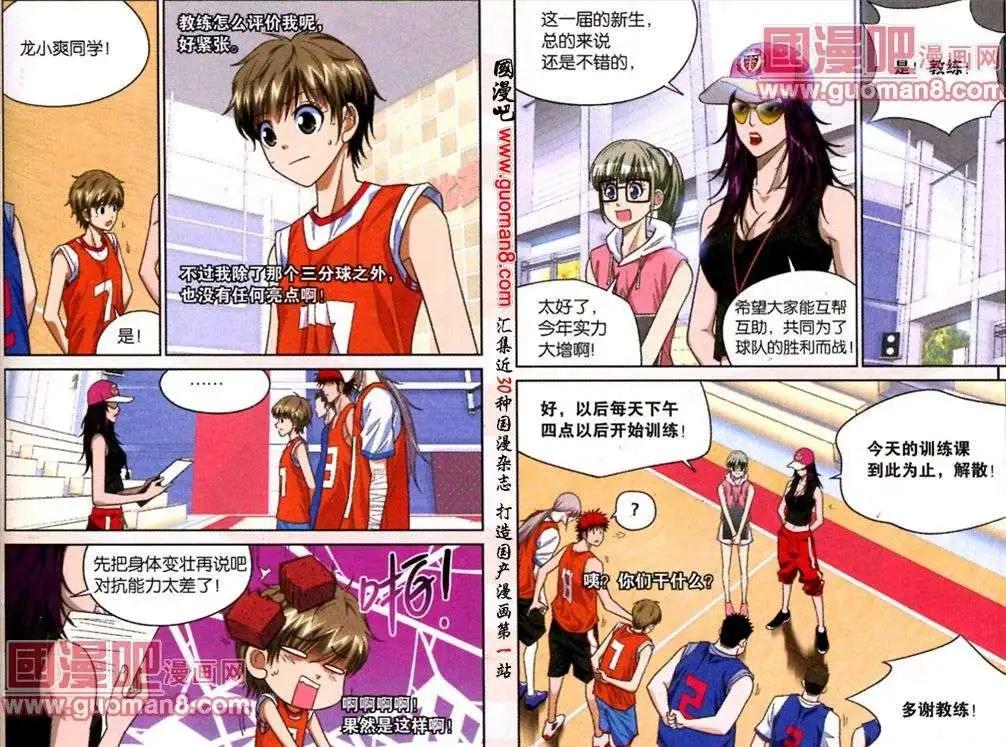 第10话 各司其职！-第10话