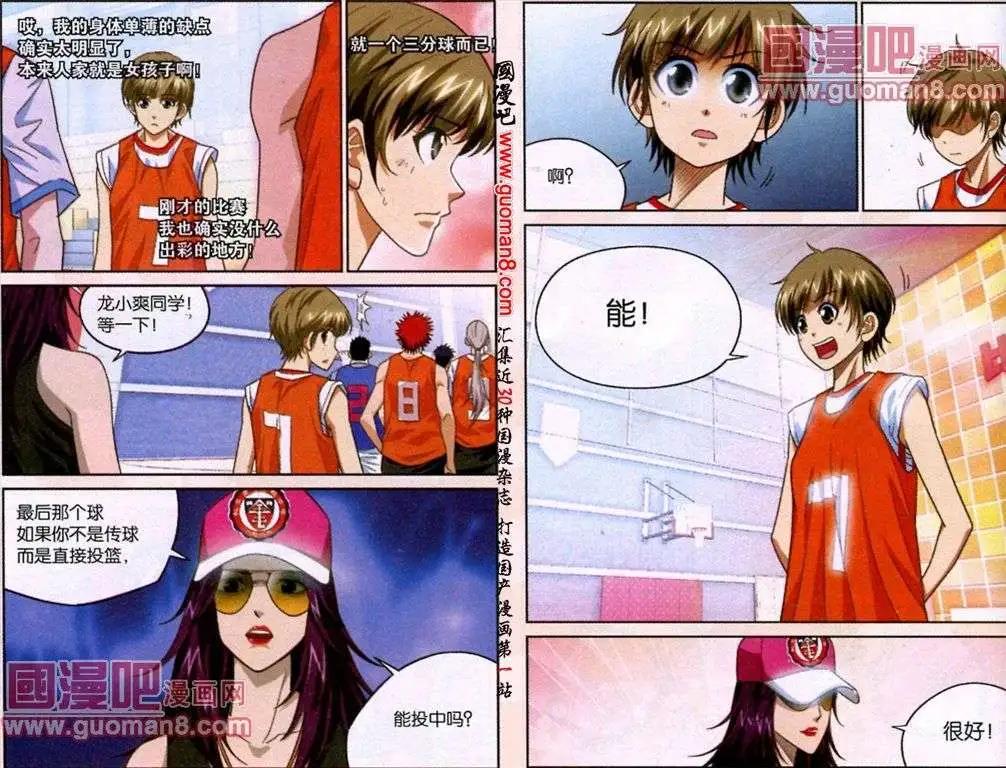 第10话 各司其职！-第10话