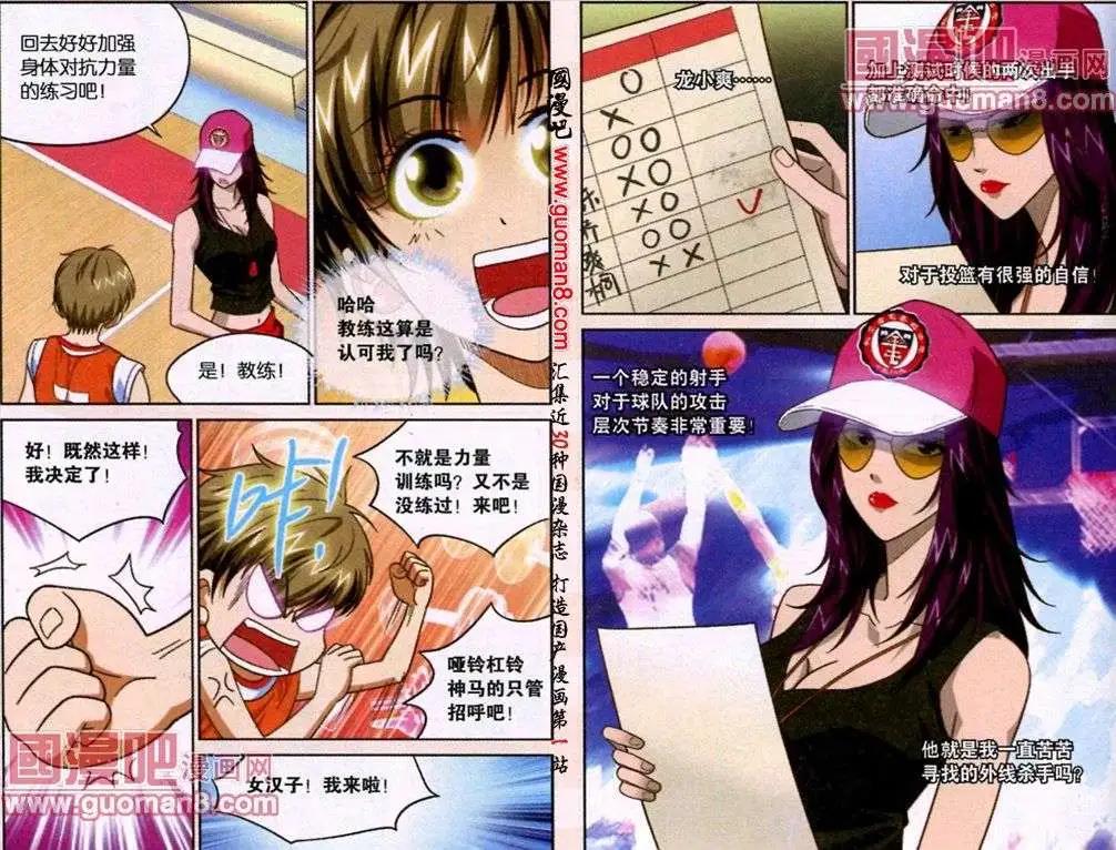 第10话 各司其职！-第10话