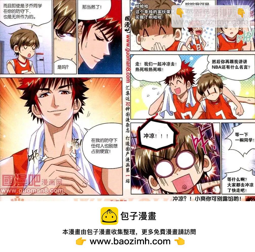 第10话 各司其职！-第10话