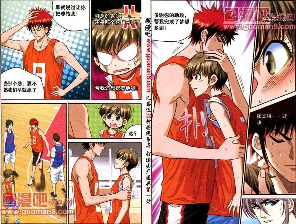 第10话 各司其职！-第10话