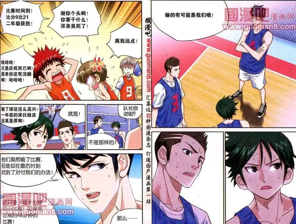 第10话 各司其职！-第10话