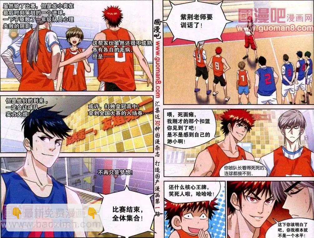 第10话 各司其职！-第10话