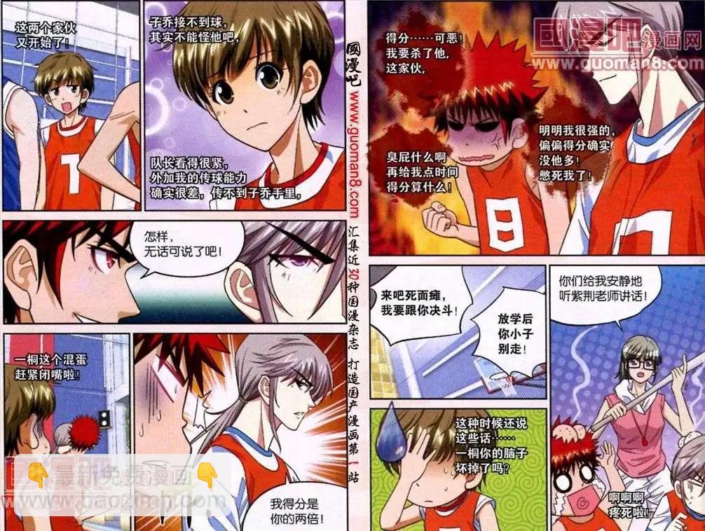 第10话 各司其职！-第10话