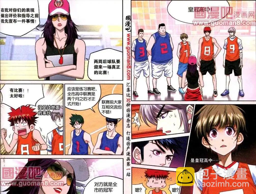 第10话 各司其职！-第10话