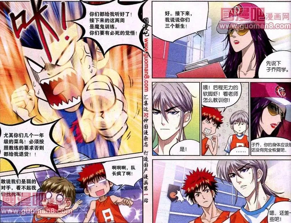 第10话 各司其职！-第10话