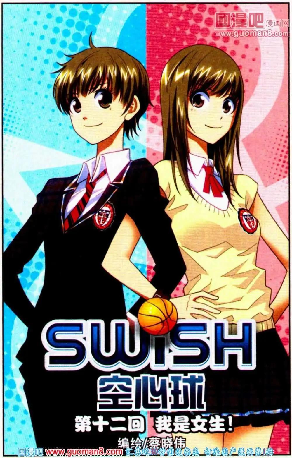 第12话 我是女生-第12话