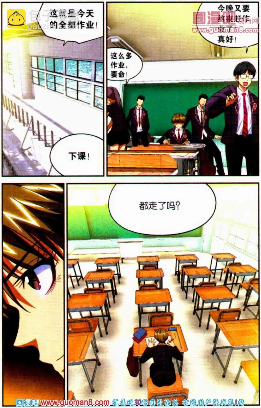 第12话 我是女生-第12话