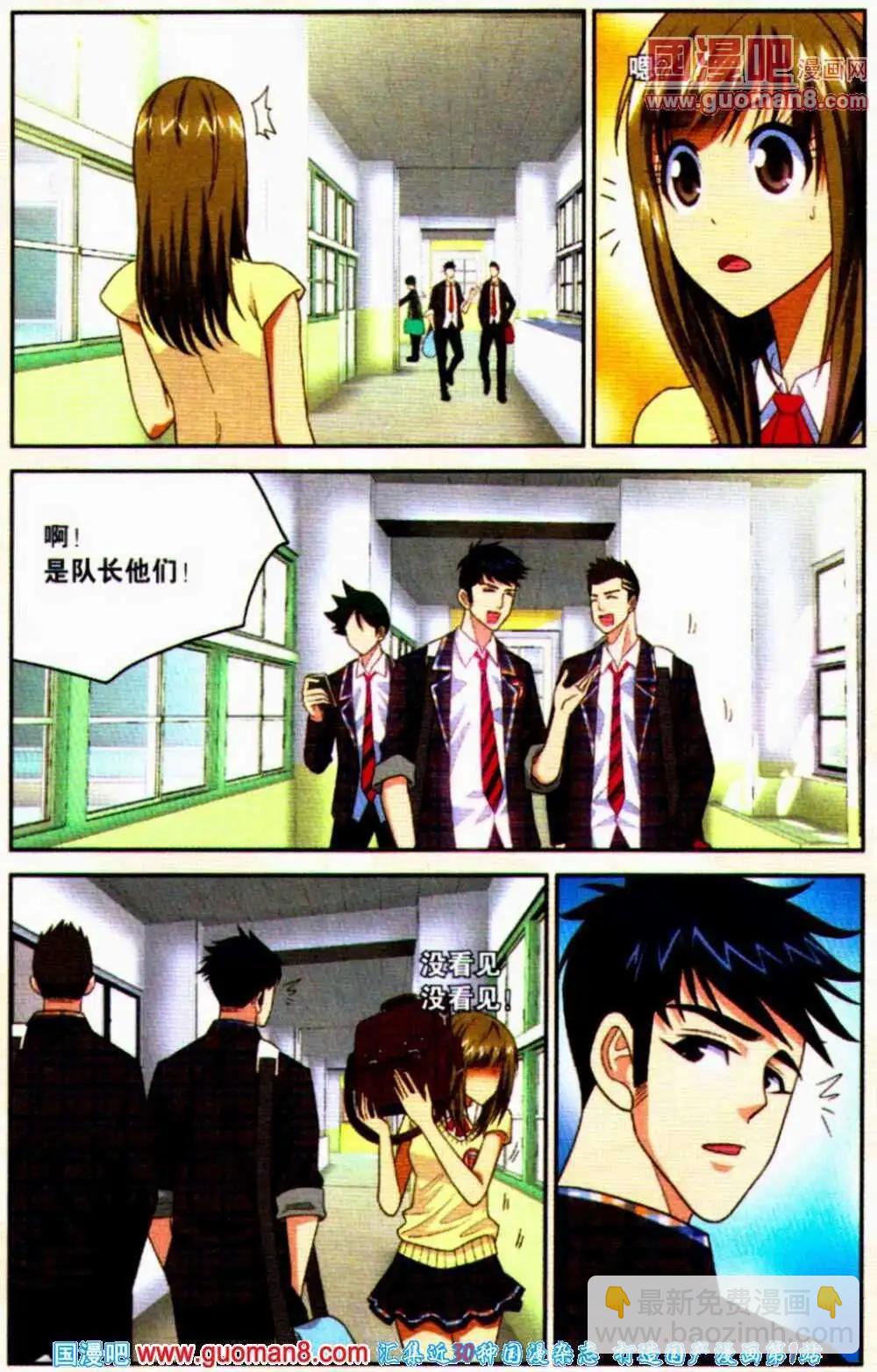 第12话 我是女生-第12话