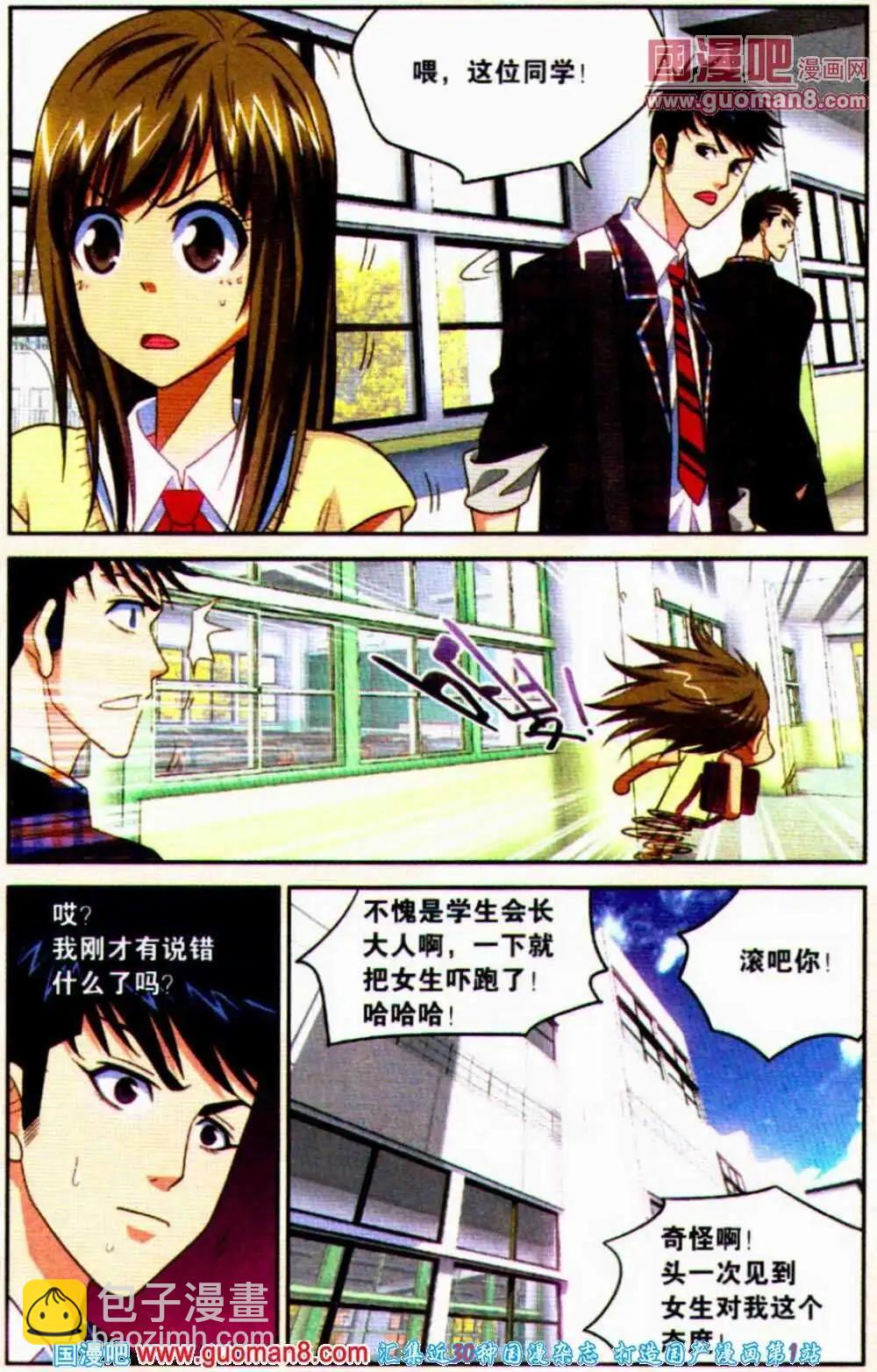 第12话 我是女生-第12话