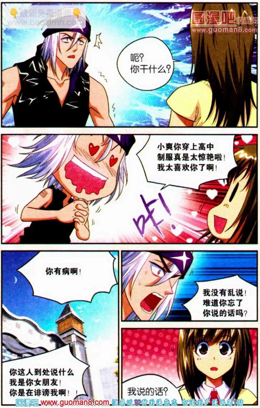 第12话 我是女生-第12话