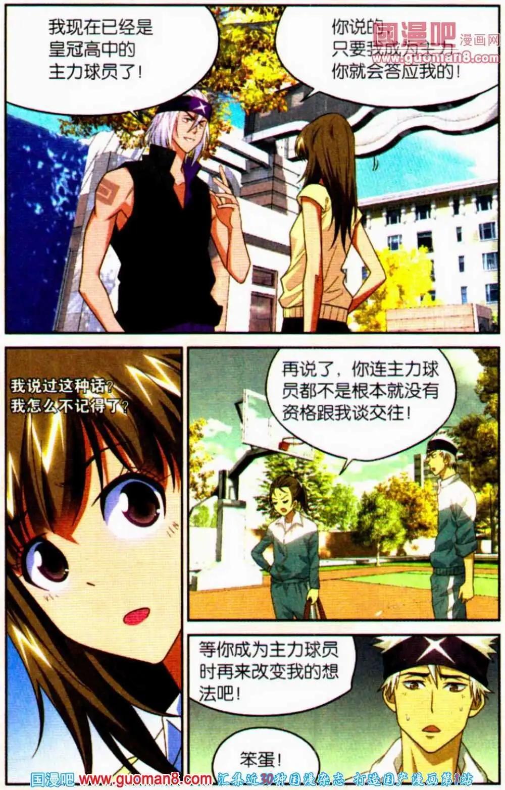 第12话 我是女生-第12话