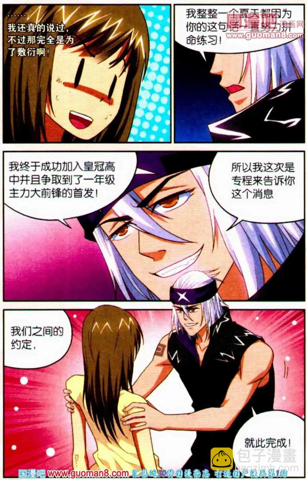 第12话 我是女生-第12话