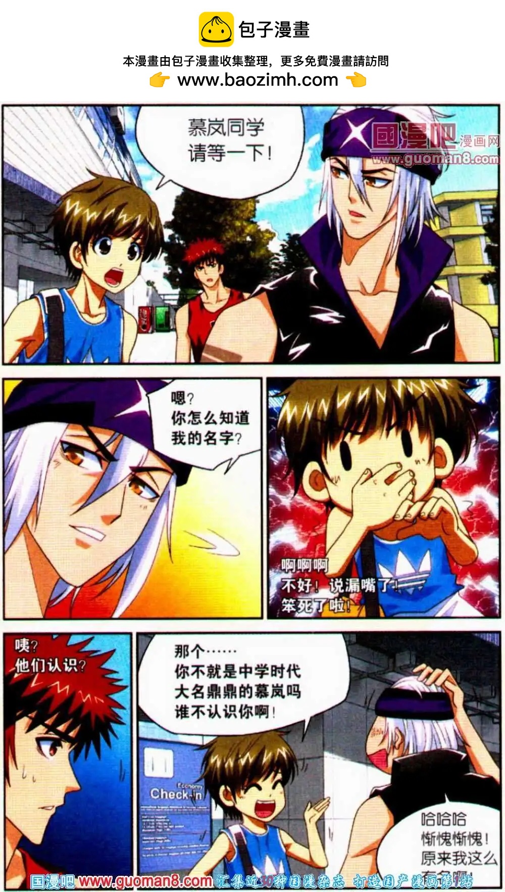 第12话 我是女生-第12话