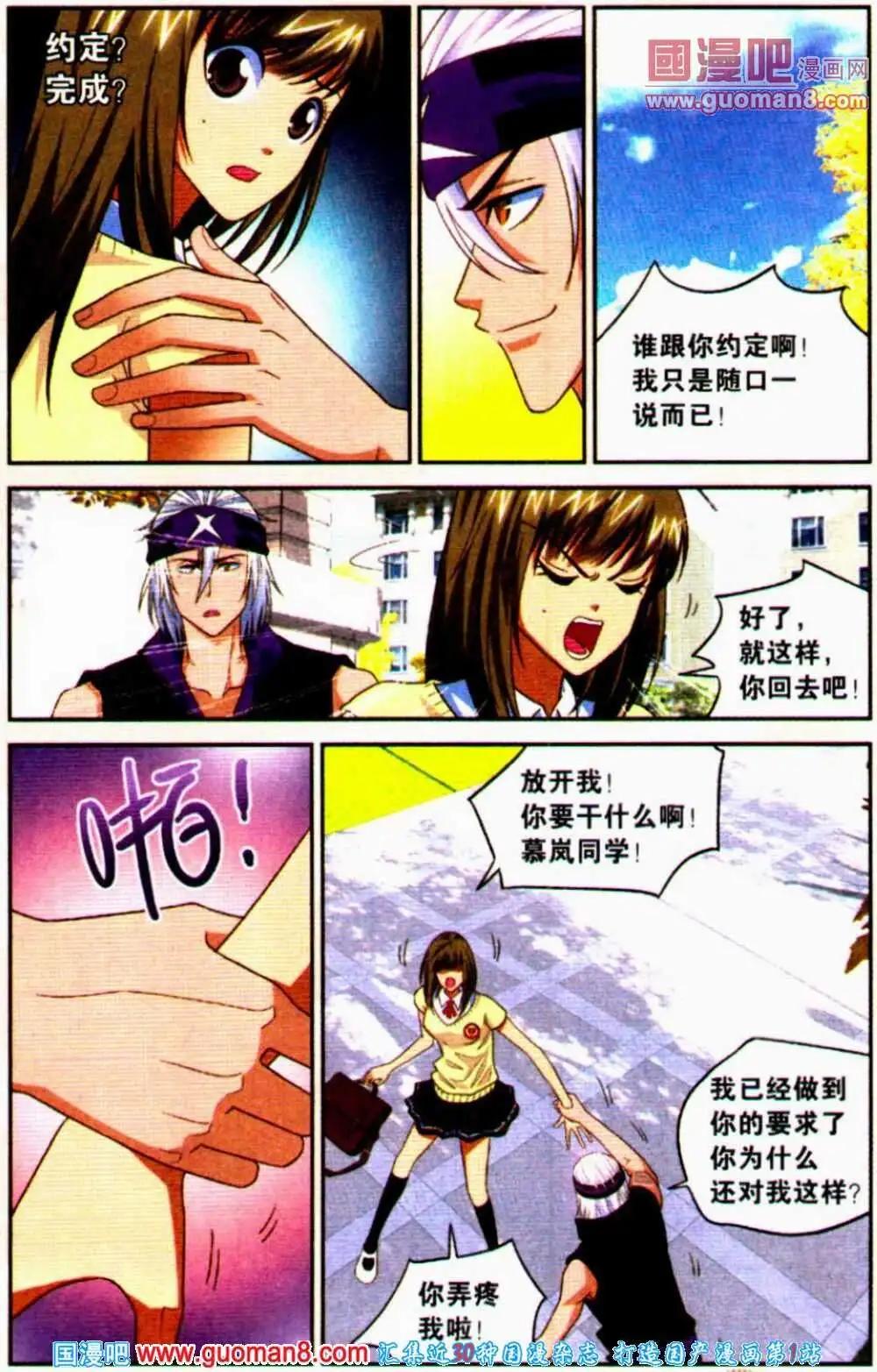 第12话 我是女生-第12话