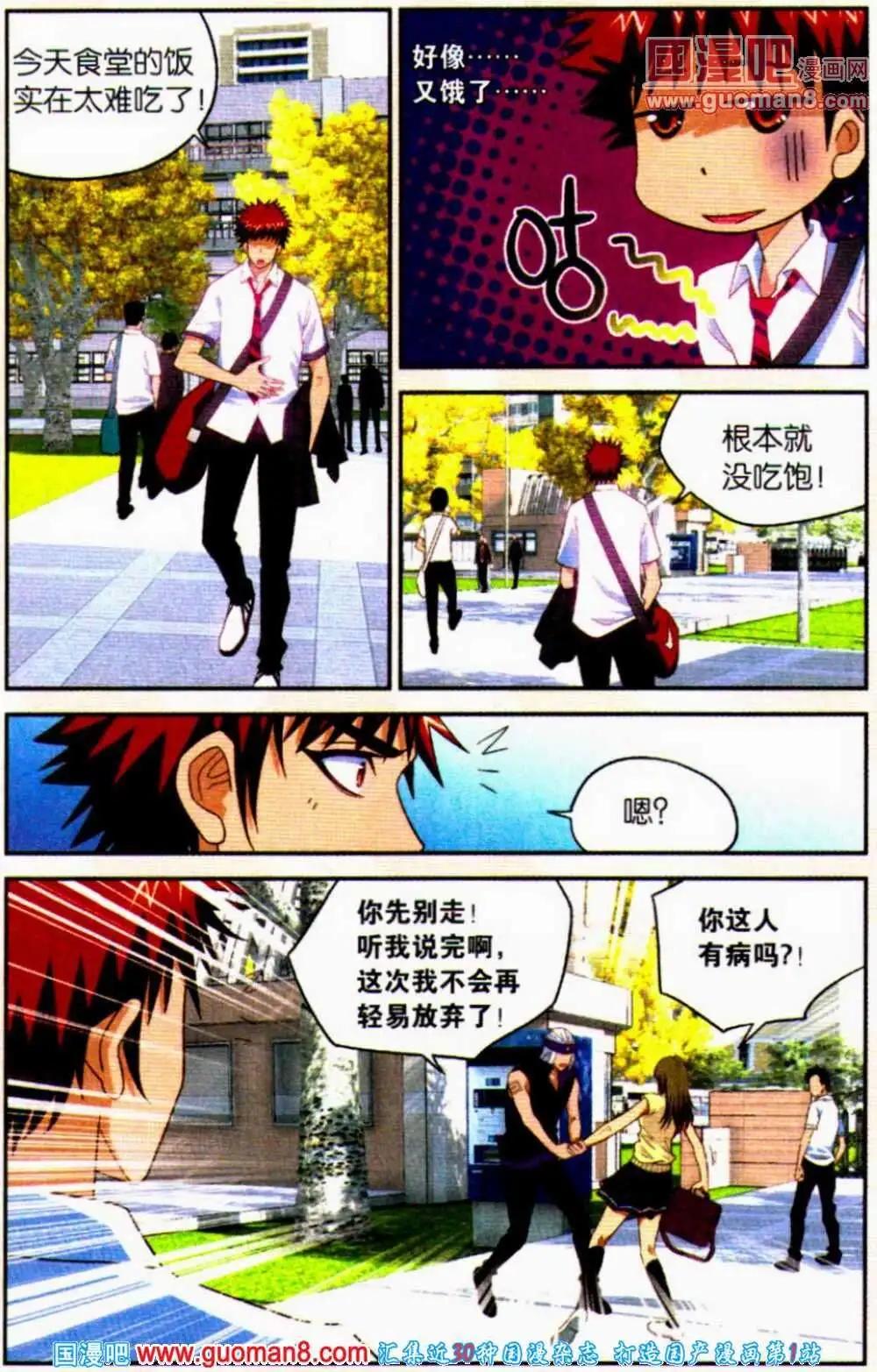 第12话 我是女生-第12话