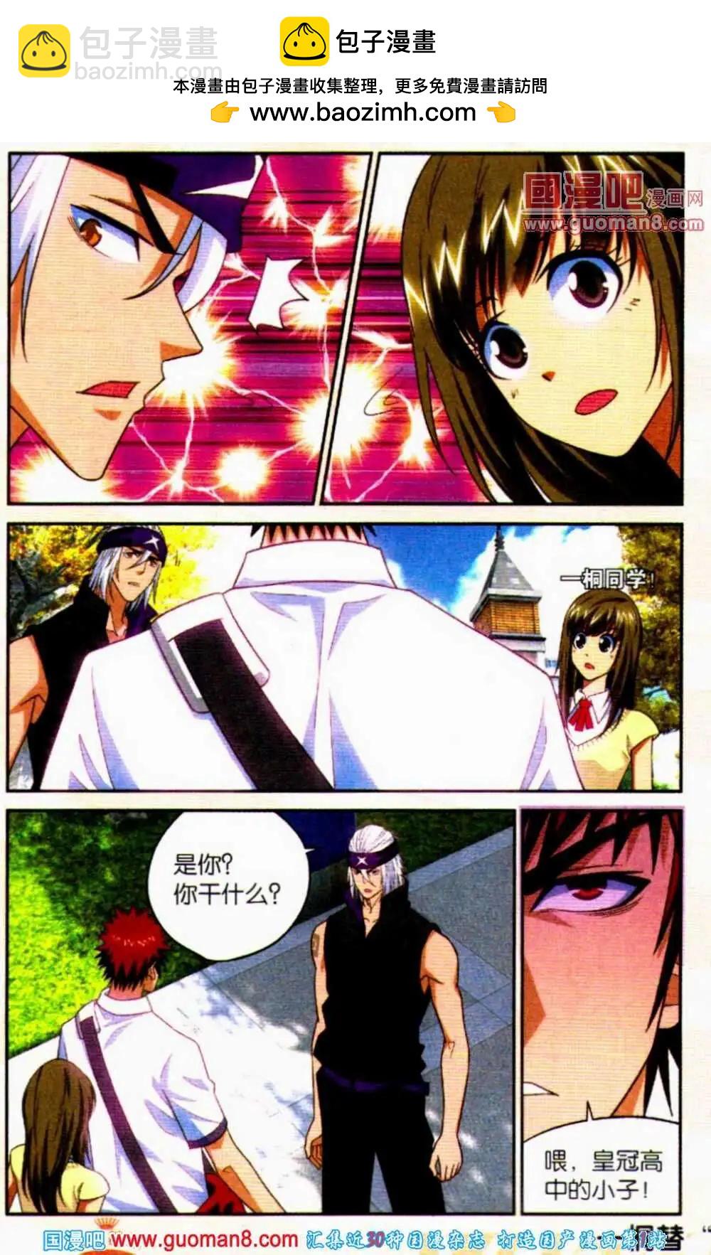 第12话 我是女生-第12话