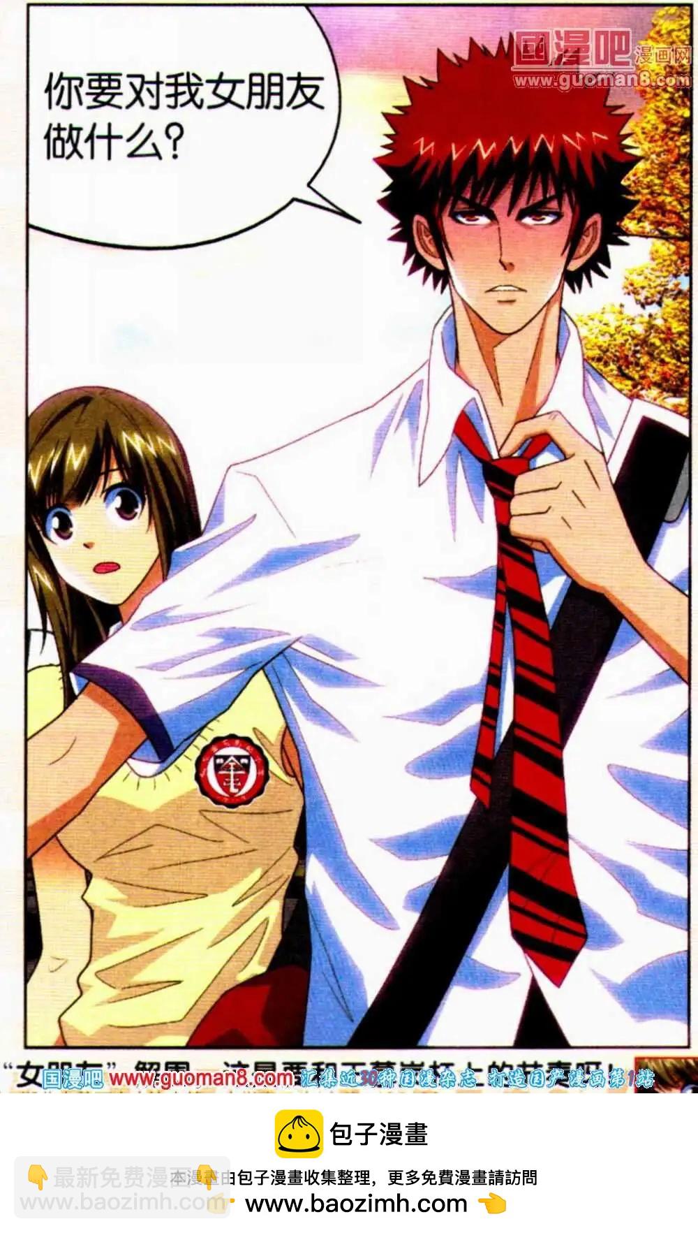 第12话 我是女生-第12话