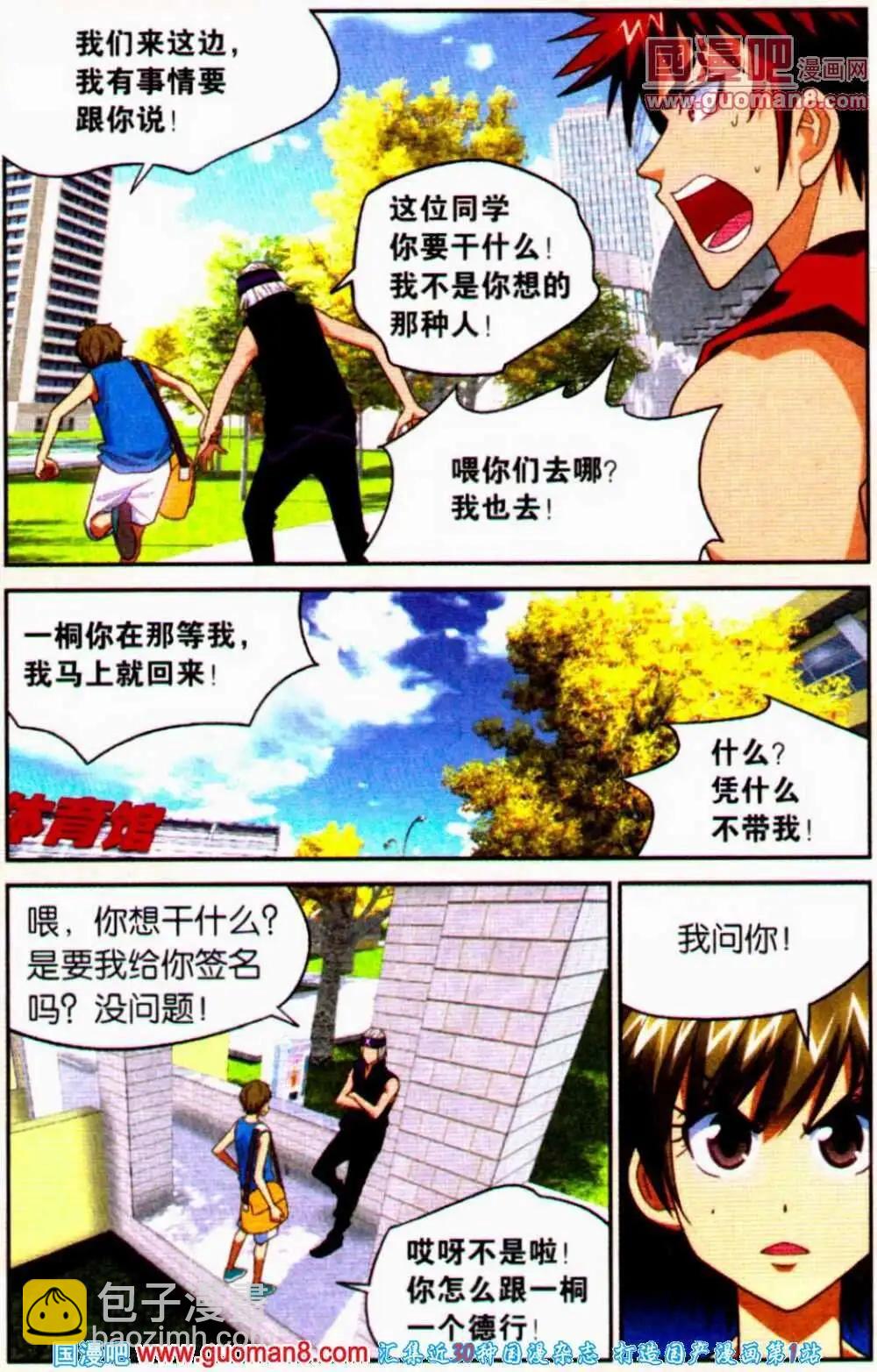 第12话 我是女生-第12话