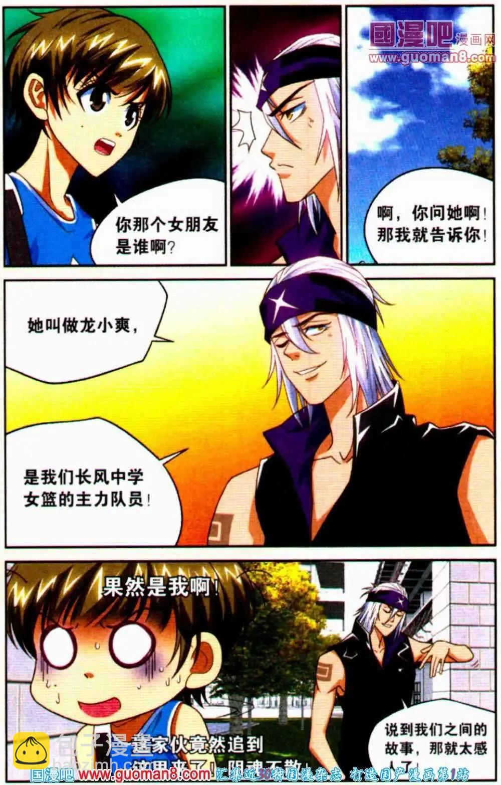 第12话 我是女生-第12话