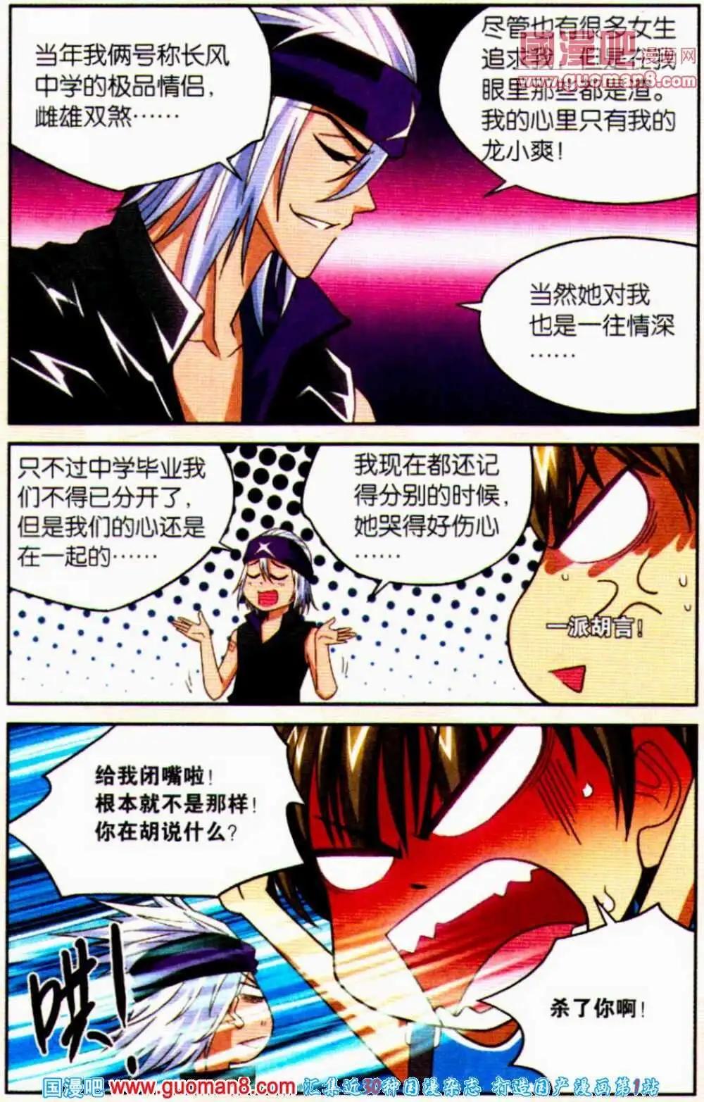 第12话 我是女生-第12话